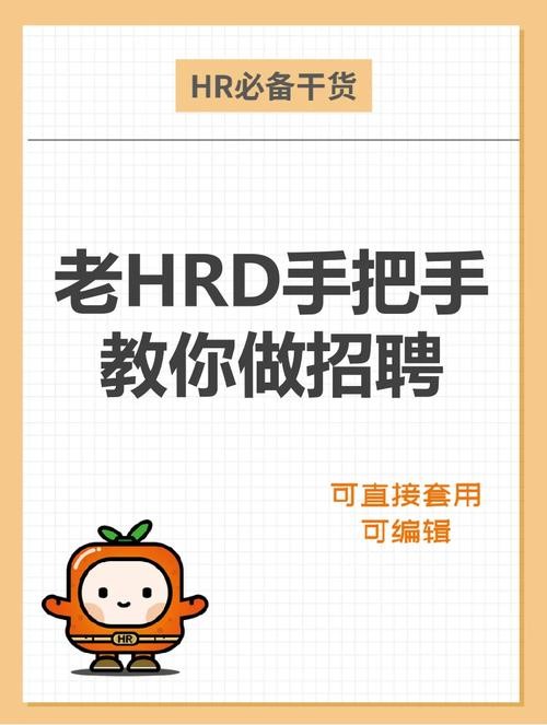 招聘管理如何做 资深hr手把手教你做招聘管理