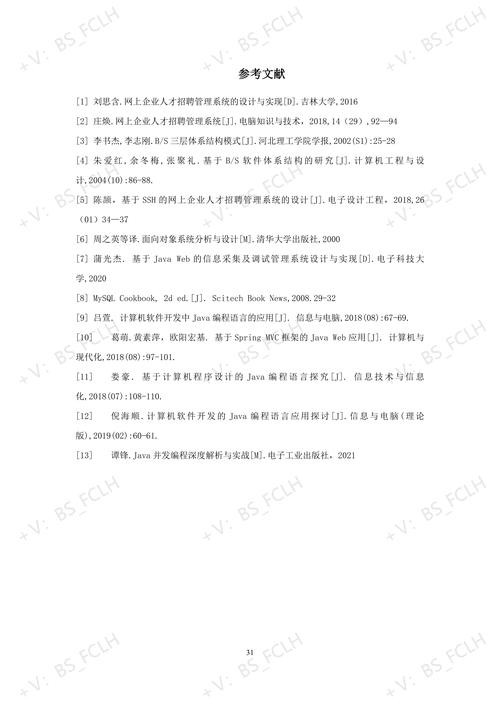 招聘管理技巧和方法论文 招聘管理技巧和方法论文题目