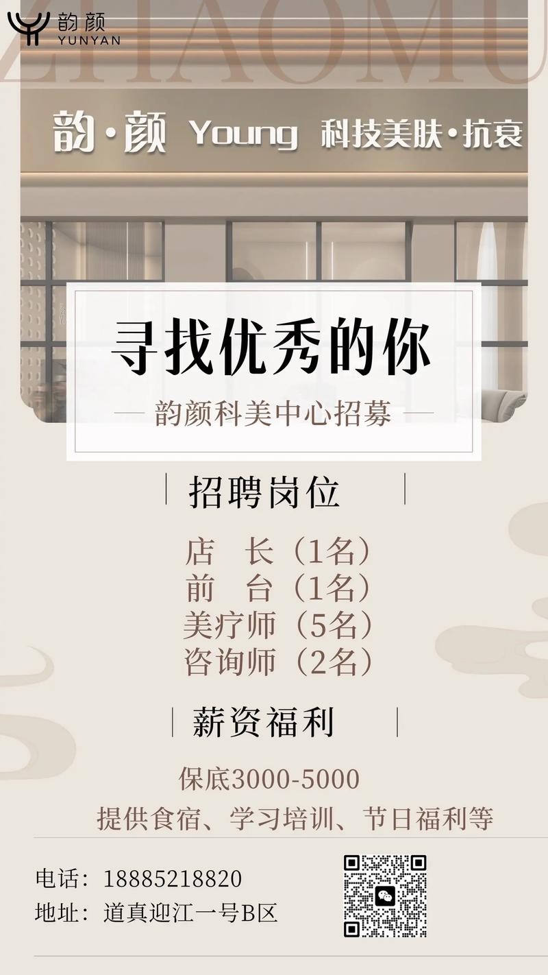 招聘纹绣师本地信息怎么发 高薪招聘纹绣师