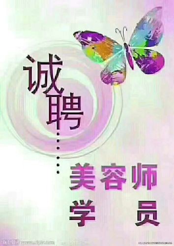 招聘纹绣师本地工作怎么样 招聘纹绣师本地工作怎么样啊