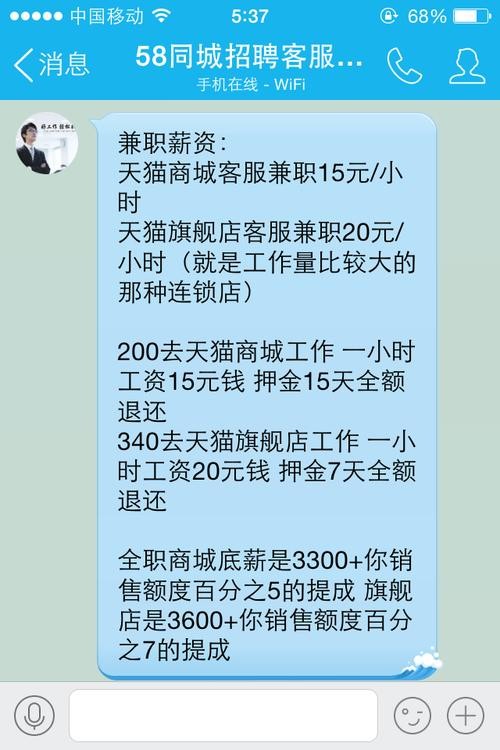 招聘网58同城招聘怎么发布 招聘网58同城招聘发布兼职