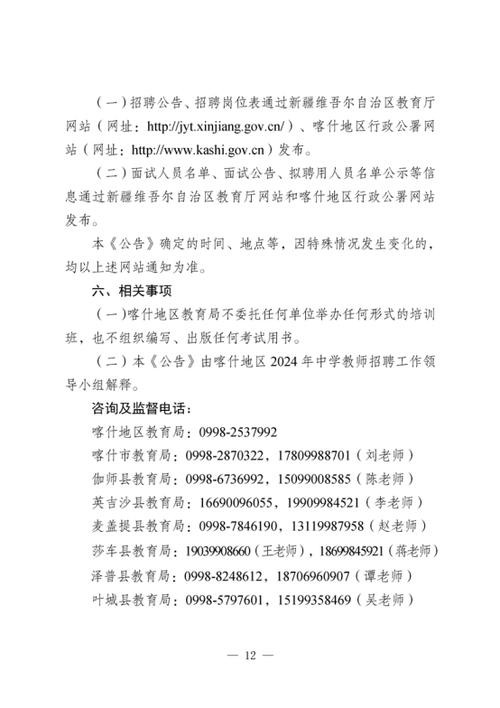 招聘网发布招聘信息收费吗现在怎么举报 招聘举报电话是多少