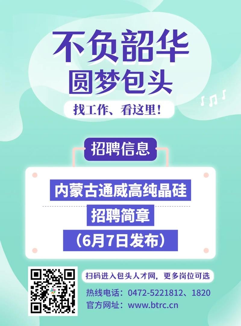 招聘网哪个平台是免费的 招聘网哪个平台是免费的包头