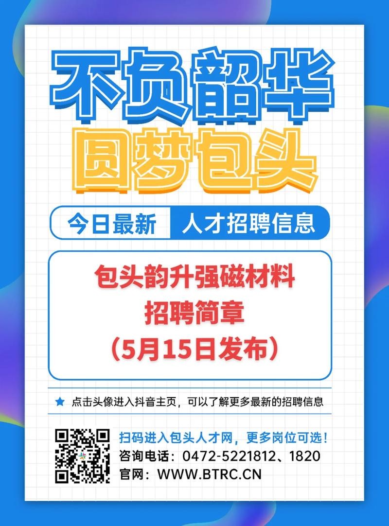 招聘网哪个平台是免费的5 招聘网哪个平台是免费的包头