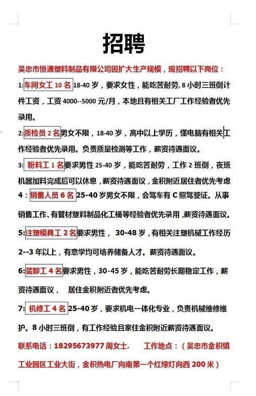 招聘网哪个平台是免费的主管和厂长招聘 招聘一般上哪个网站