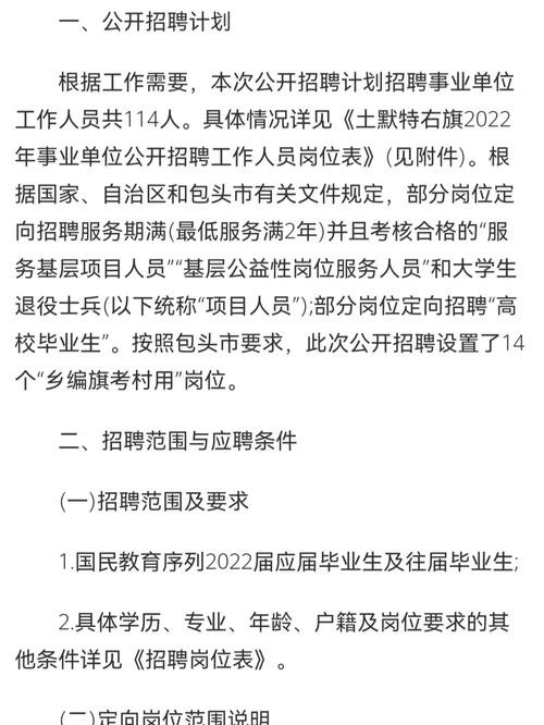 招聘网哪个平台是免费的包头 包头招聘微信公众号