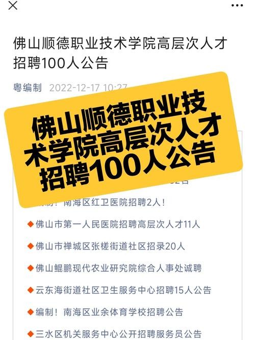 招聘网哪个平台比较好 佛山招聘网哪个平台比较好