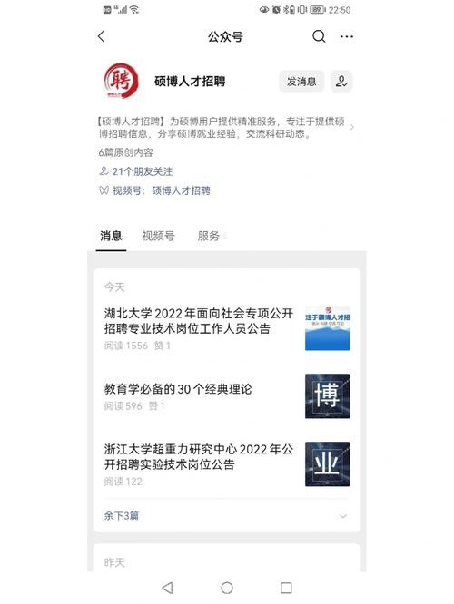 招聘网怎么发布个人招聘信息 招聘信息可以怎么发布