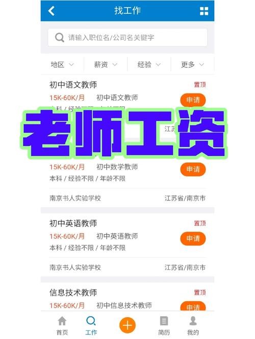 招聘网怎么找工作 怎么找招聘信息平台