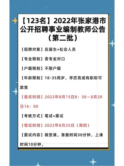 招聘老师要本地户口怎么办 招聘教师需要当地户籍是为什么