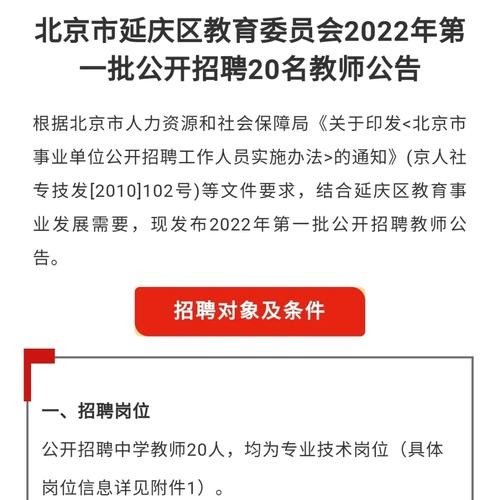 招聘老师需要本地户口吗 教师招聘需要本地户口吗