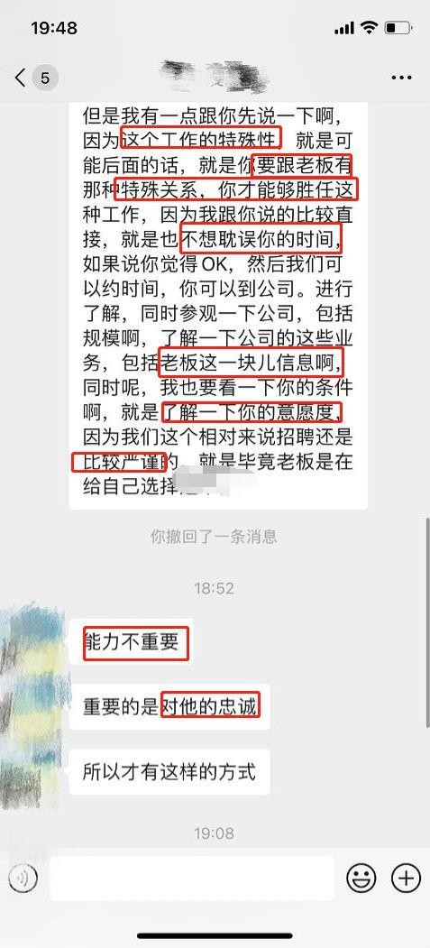 招聘者如何和应聘者聊天？ 应该怎么和招聘者聊天呢