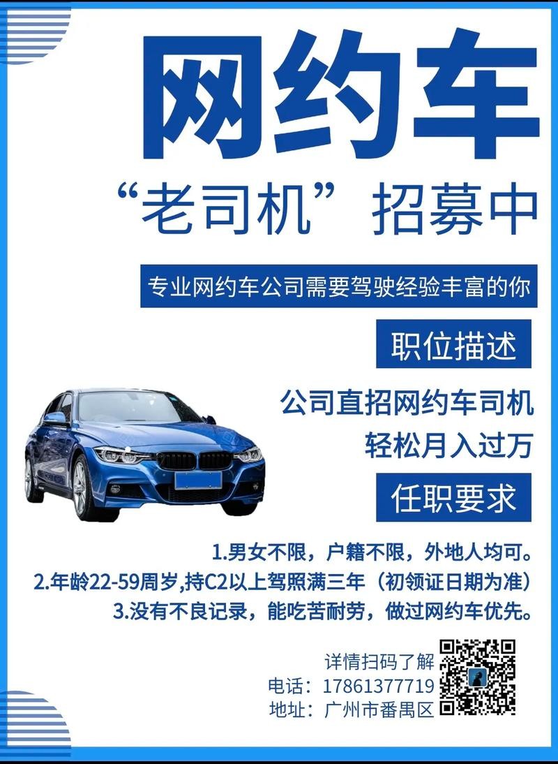 招聘花都本地司机信息 广州市花都哪里招司机