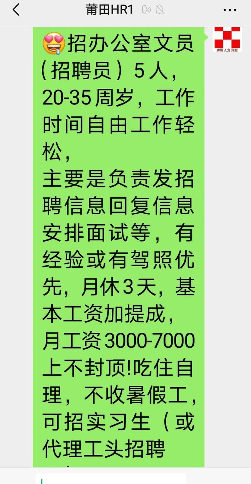 招聘虎林本地文员 招聘虎林本地文员最新信息