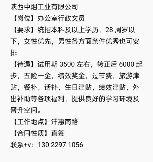 招聘西安本地人的网站 西安找工作招聘信息本地