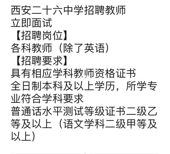 招聘西安本地老师 招聘西安本地老师最新信息