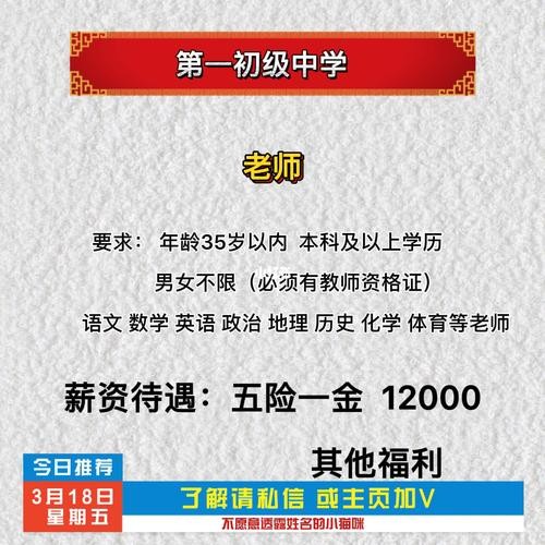 招聘西安本地老师 招聘西安本地老师最新信息