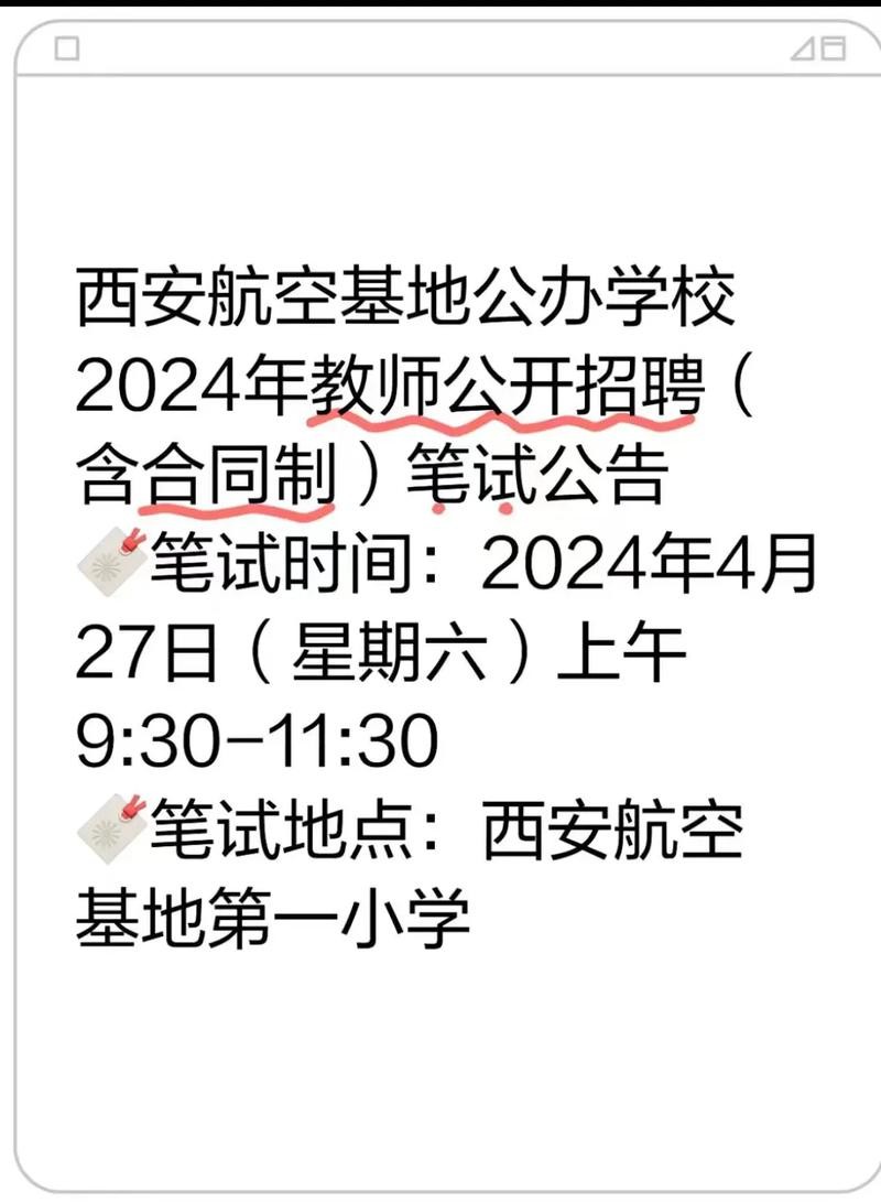 招聘西安本地老师吗 西安学校老师招聘信息