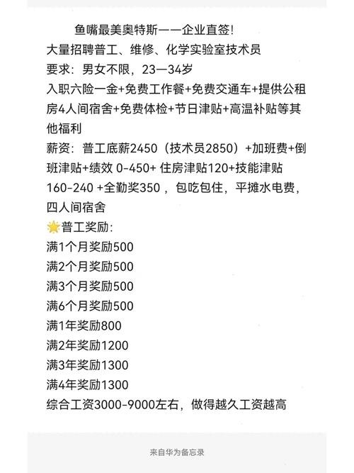 招聘要本地的 本地招聘去外地入职可信吗