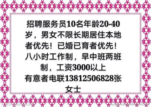 招聘要求本地居住 招聘本地人好处