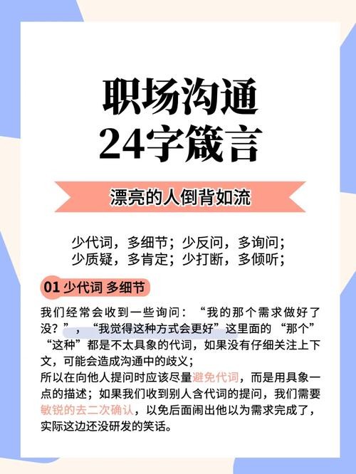 招聘话术与沟通技巧ppt 招聘话术与沟通技巧有哪些