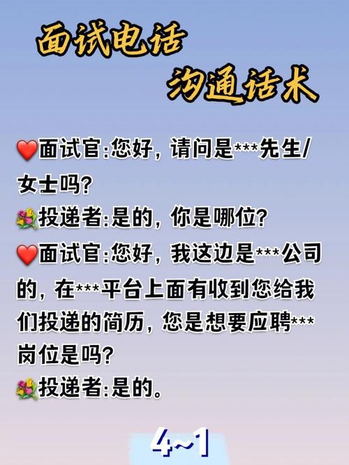 招聘话术与沟通技巧有哪些 招聘话术及技巧