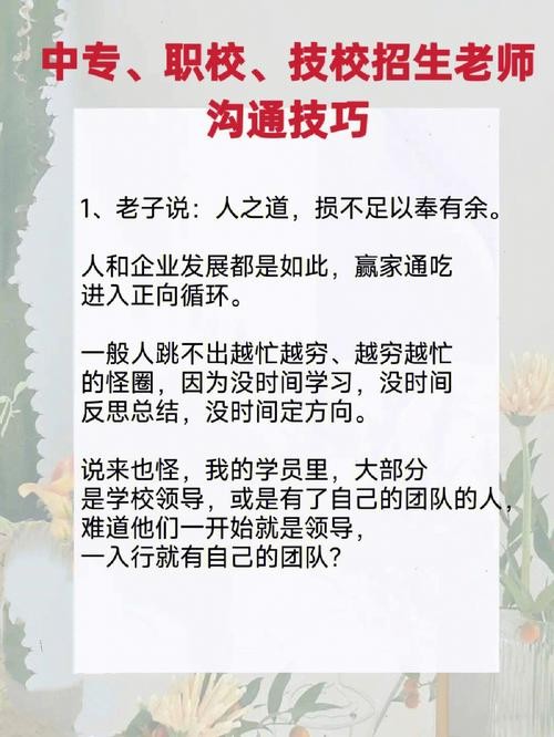 招聘话术与沟通技巧有哪些方面 招聘话术与沟通技巧有哪些方面的内容