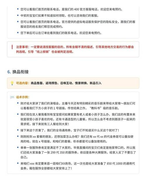 招聘话术怎么写吸引人不重文凭的话题 招聘话术文案