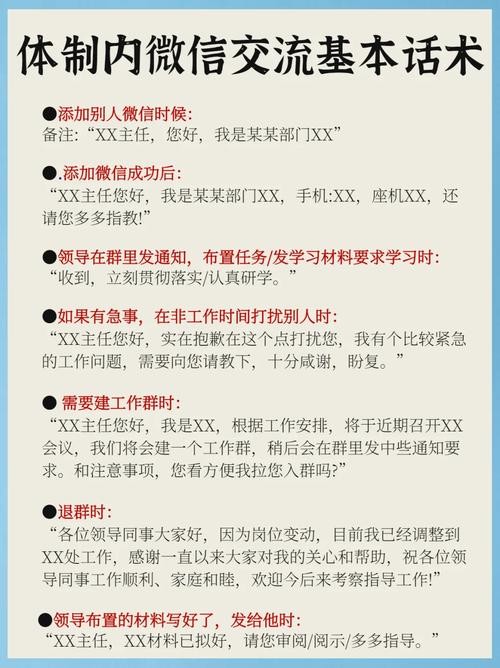 招聘话术技巧培训 招聘话术与沟通技巧