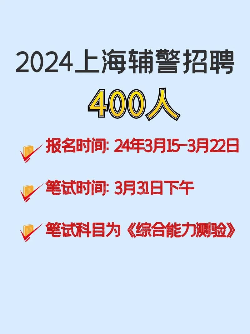 招聘辅警为啥不招本地的 为什么辅警招不到人