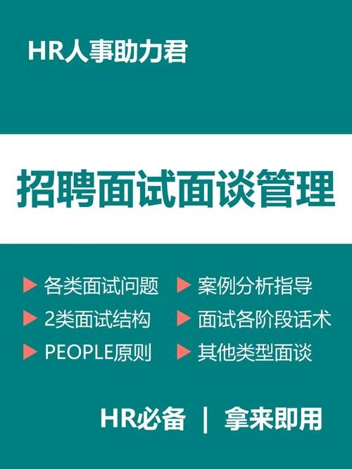 招聘都有哪些技巧 招聘方式方法和技巧