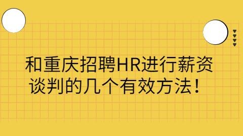 招聘重庆本地 重庆本土招聘