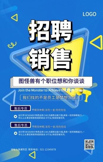 招聘销售人员技巧 招聘销售人员技巧和方法