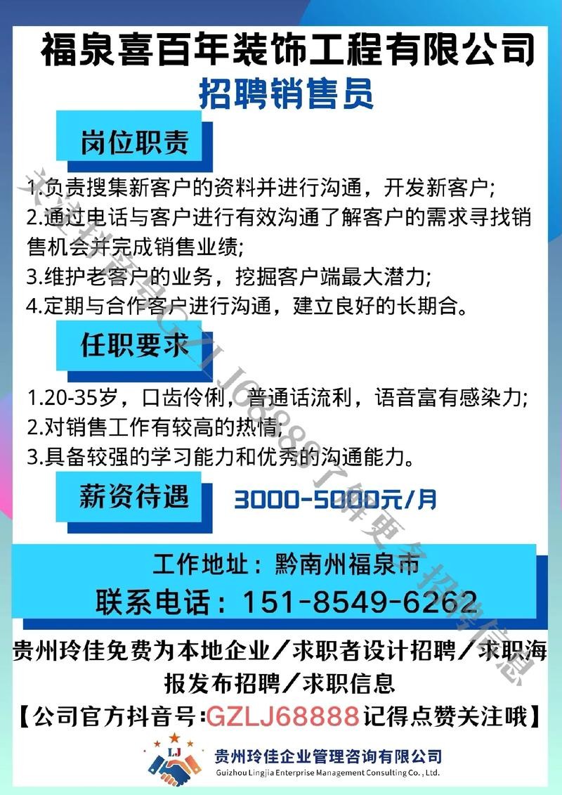 招聘销售员的技巧与方法 招聘销售人员的技巧和方法