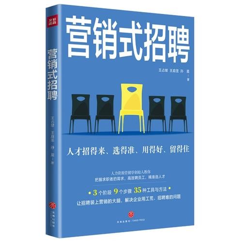 招聘销售员的技巧和方法 招聘销售技巧和方法有哪些