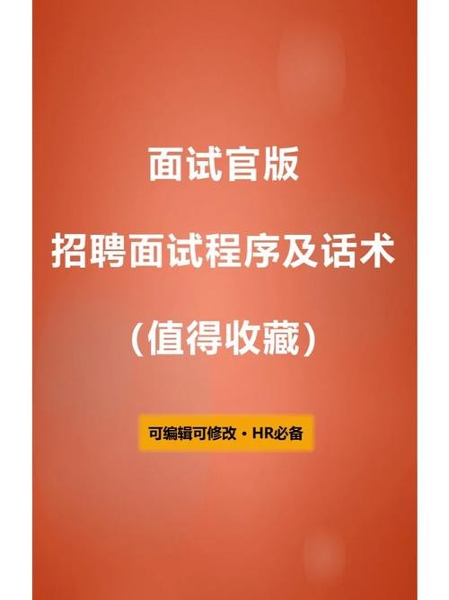 招聘问是不是本地人？ hr问你是不是本地人