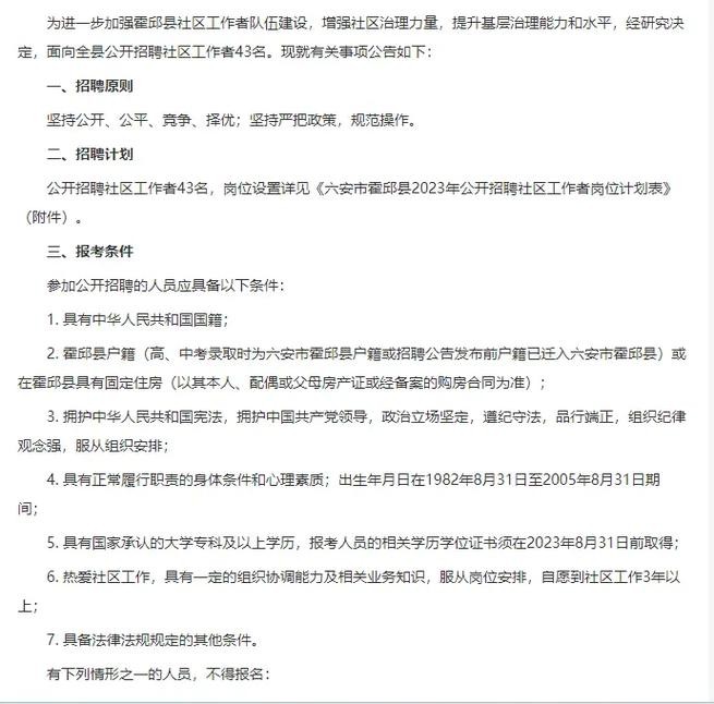 招聘限制本地户籍违法吗 有户籍限制的招聘可以报名成功吗