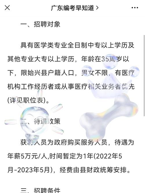 招聘限本地户口吗 为什么招聘要本地户口优先