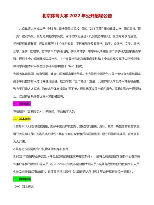 招聘限本地户口吗北京 社会招聘可以解决北京户口吗