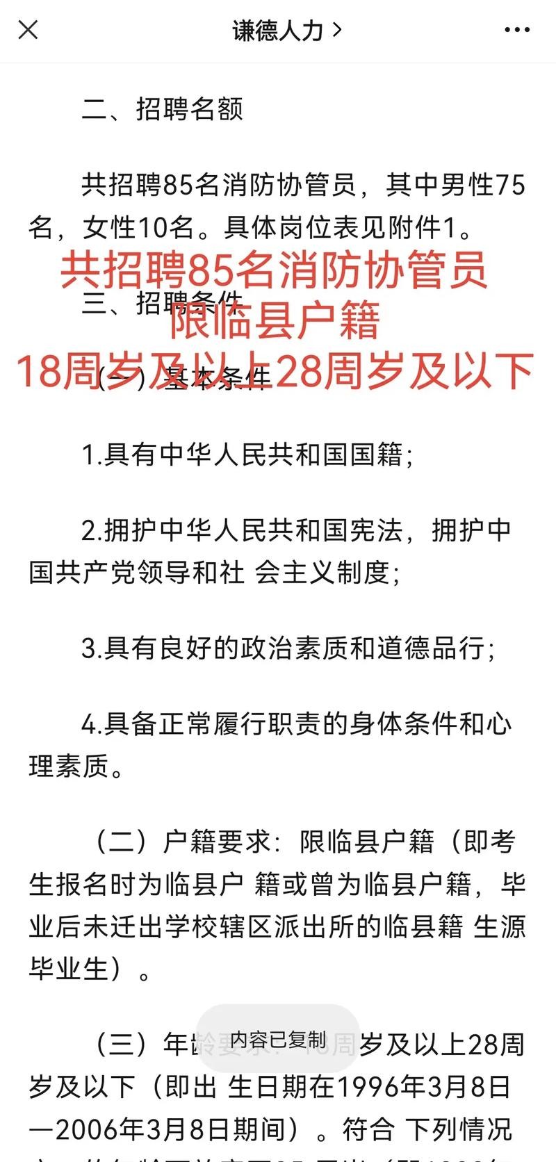 招聘限本地户口吗山东省 招聘户口限制