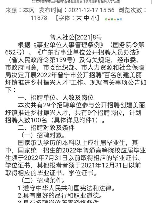 招聘限本地户籍违法吗 招聘限本地户籍违法吗怎么处理