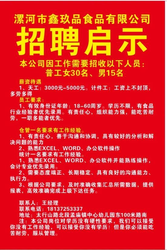 招聘需要多长时间 企业招聘一般需要多久