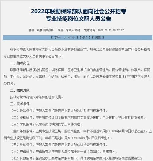 招聘需要的专业技能 招聘岗位需要的技能