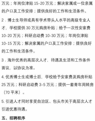 招聘非要本地户口吗 招聘非要本地户口吗现在