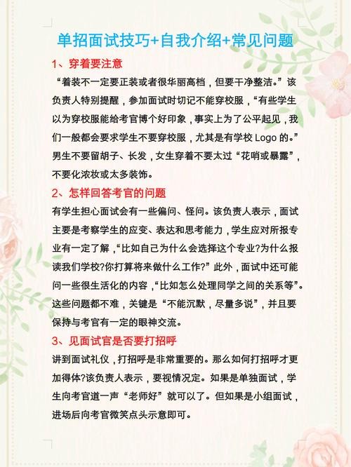 招聘面试技巧和方法有哪些内容和方法 招聘面试技巧和方法有哪些内容和方法介绍