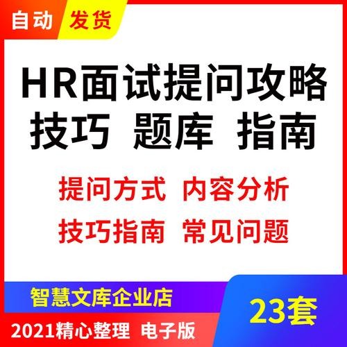 招聘面试技巧和方法有哪些内容和要求 招聘面试技巧和话术