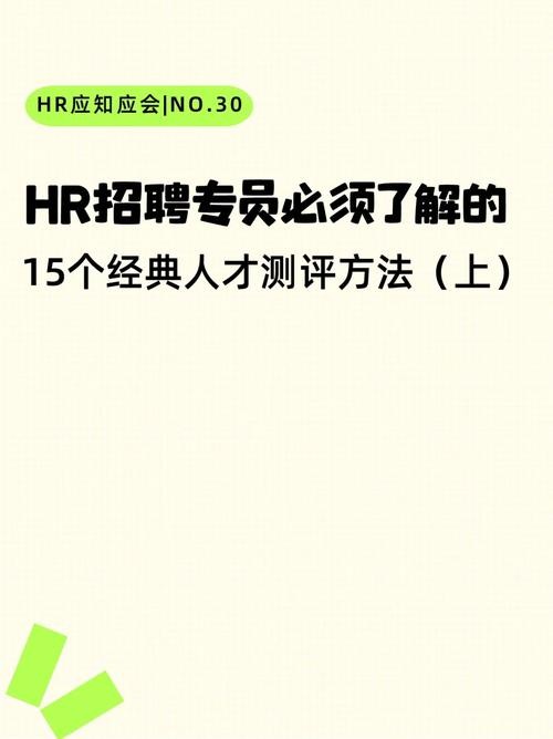 招聘面试技巧和方法有哪些呢 招聘的面试技巧有哪些