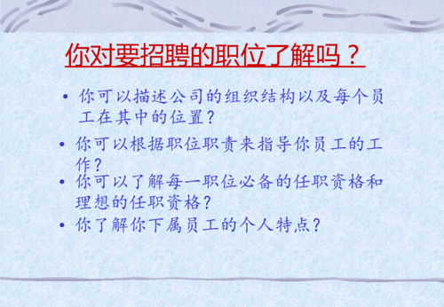 招聘面试技巧和方法有哪些方面 招聘面试技巧和方法有哪些方面呢