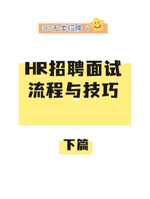 招聘面试技巧和方法有哪些方面 招聘面试技巧和方法有哪些方面的问题