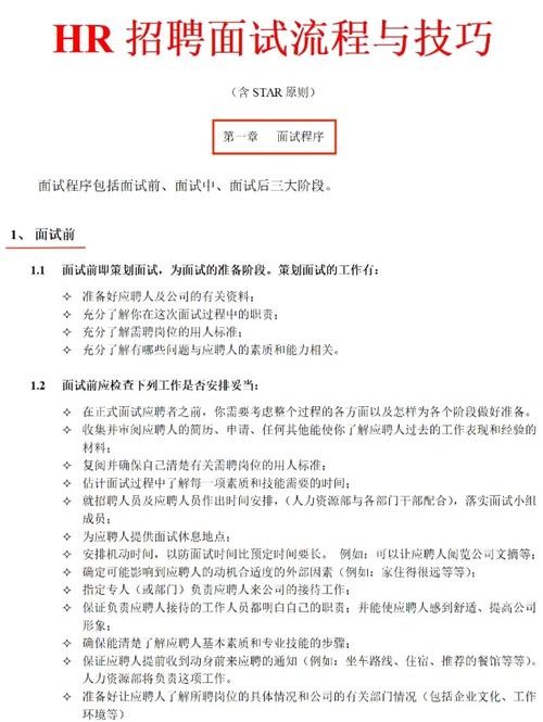 招聘面试技巧和方法有哪些方面的问题 招聘面试技巧和方法有哪些方面的问题呢